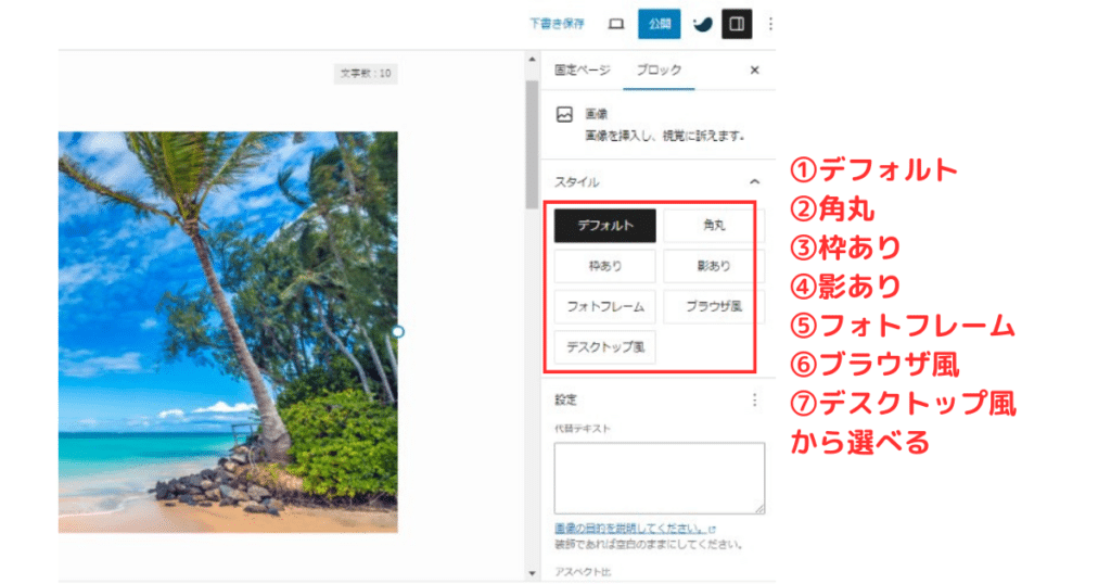 wordpress 写真 フォトフレーム